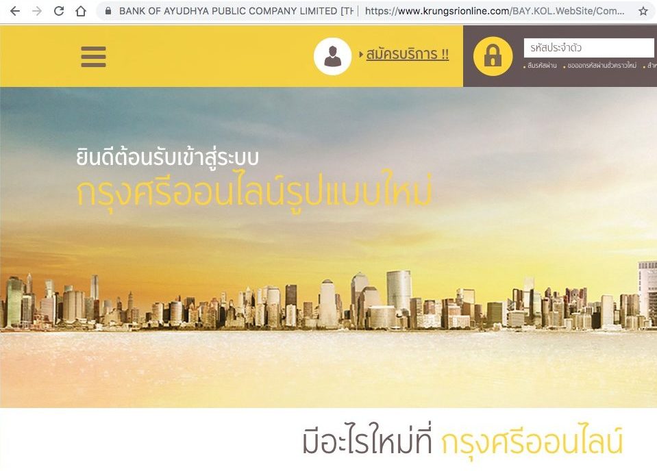 ตัวอย่างเว็บไซต์ธนาคาร