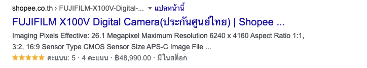 Schema Markup for product