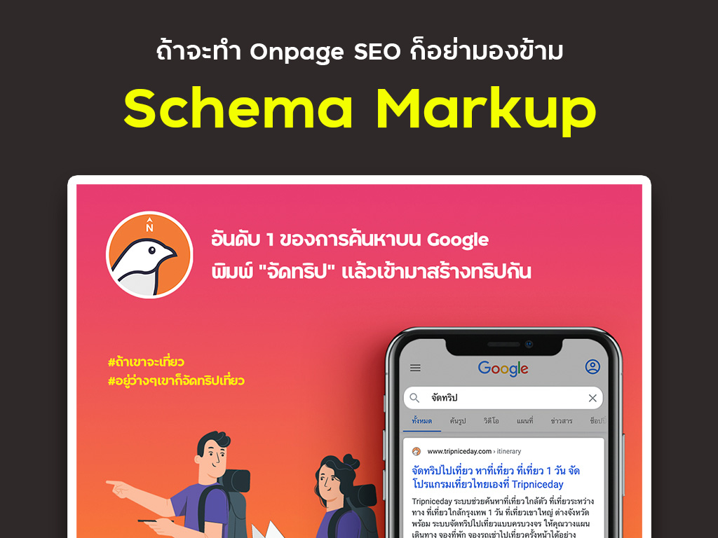 Schema-Markup